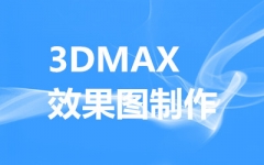 3DMAXЧͼ