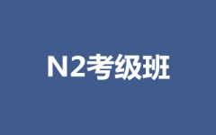 N2