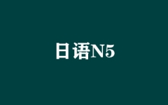 N5