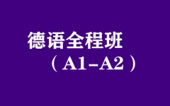 ȫ̰ࣨA1-A2