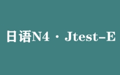 N4Jtest-E