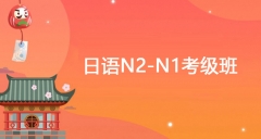 N2-N1