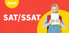 SAT/SSAT