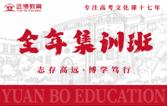 武汉远博教育全年集训班