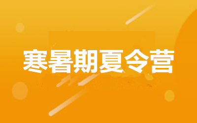 ����ȫ�꼯ѵӪ